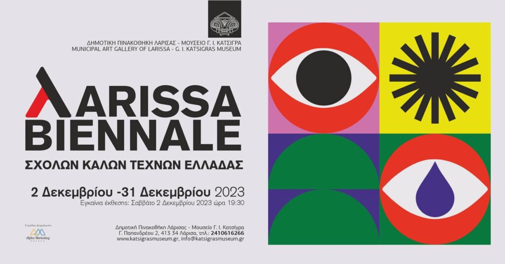 Λάρισα Biennale